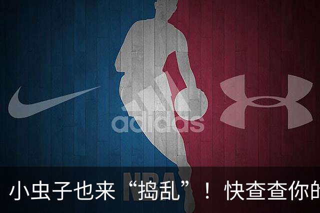 小虫子也来“捣乱”！快查查你的房子是否中招！