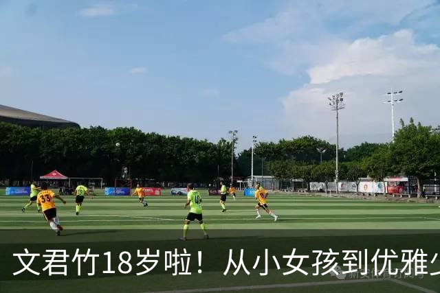 文君竹18岁啦！从小女孩到优雅少女的华丽转身